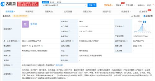 關聯企業戰略布局科技醫療賽道，直引科技經營范圍拓展引關注