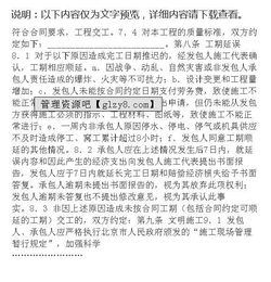 建設(shè)工程勞務(wù)分包合同——以“A公司B項目砌體班組”為例的法律與實務(wù)分析