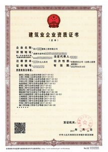 重慶建筑工程市政總承包資質(zhì)轉(zhuǎn)讓 加速進程與勞務(wù)分包策略