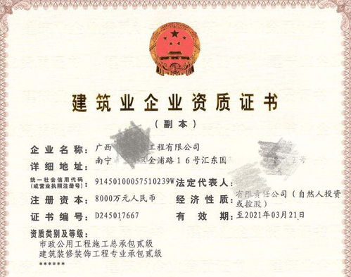 北海總承包企業(yè)及建筑勞務(wù)分包資質(zhì)條件詳解
