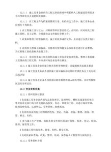 建筑勞務(wù)分包全流程管理 實名制、合同、分包與施工過程管控